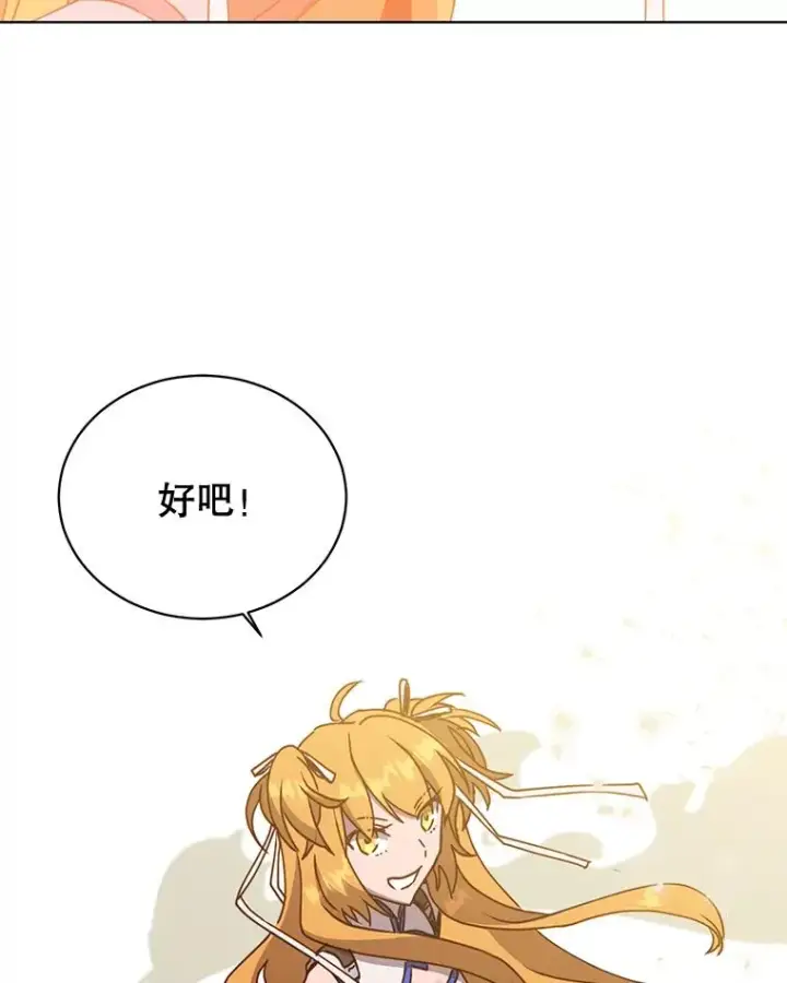 漫画《顶级英雄归来》79.W震天第36张图