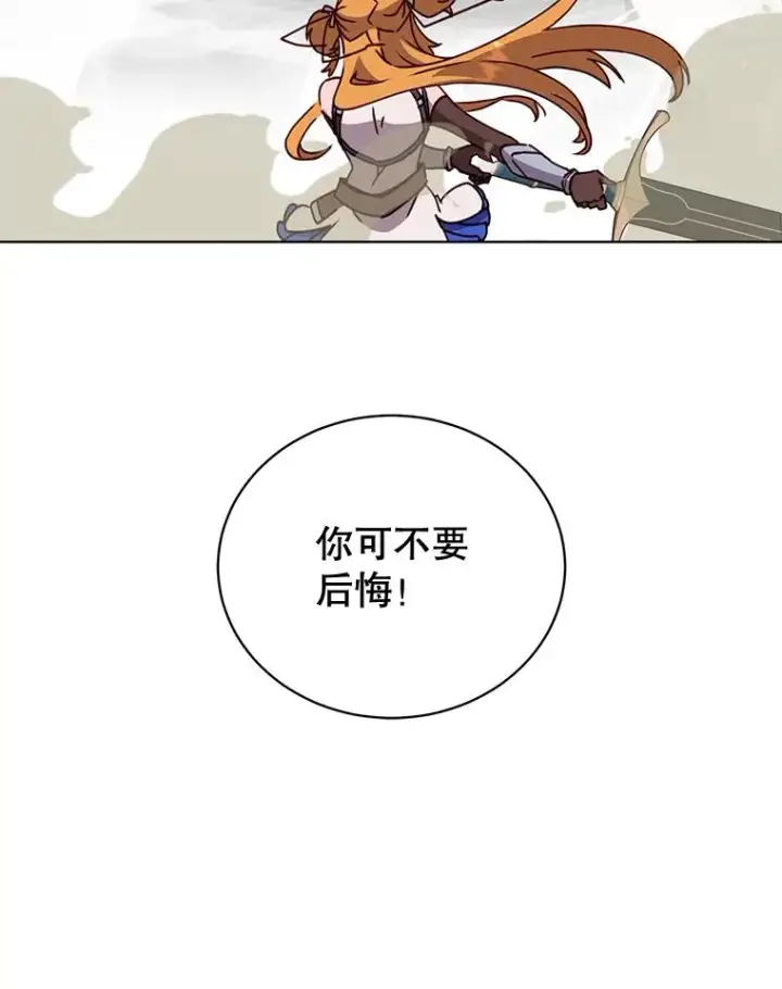 漫画《顶级英雄归来》79.W震天第39张图