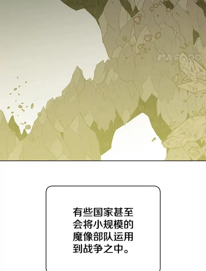 漫画《顶级英雄归来》79.W震天第4张图