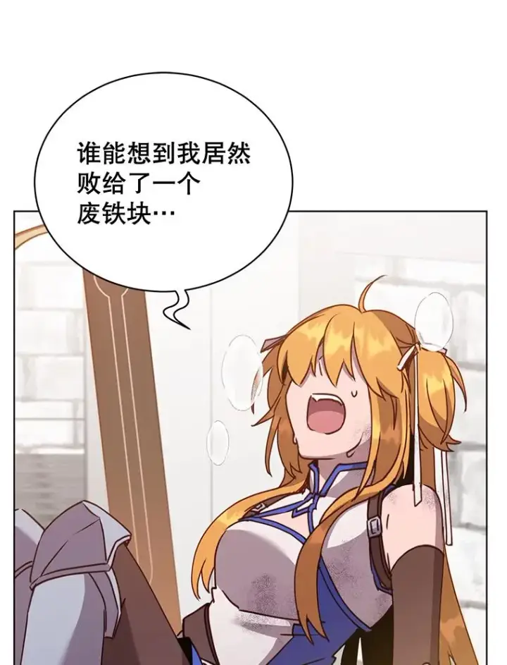 漫画《顶级英雄归来》79.W震天第44张图