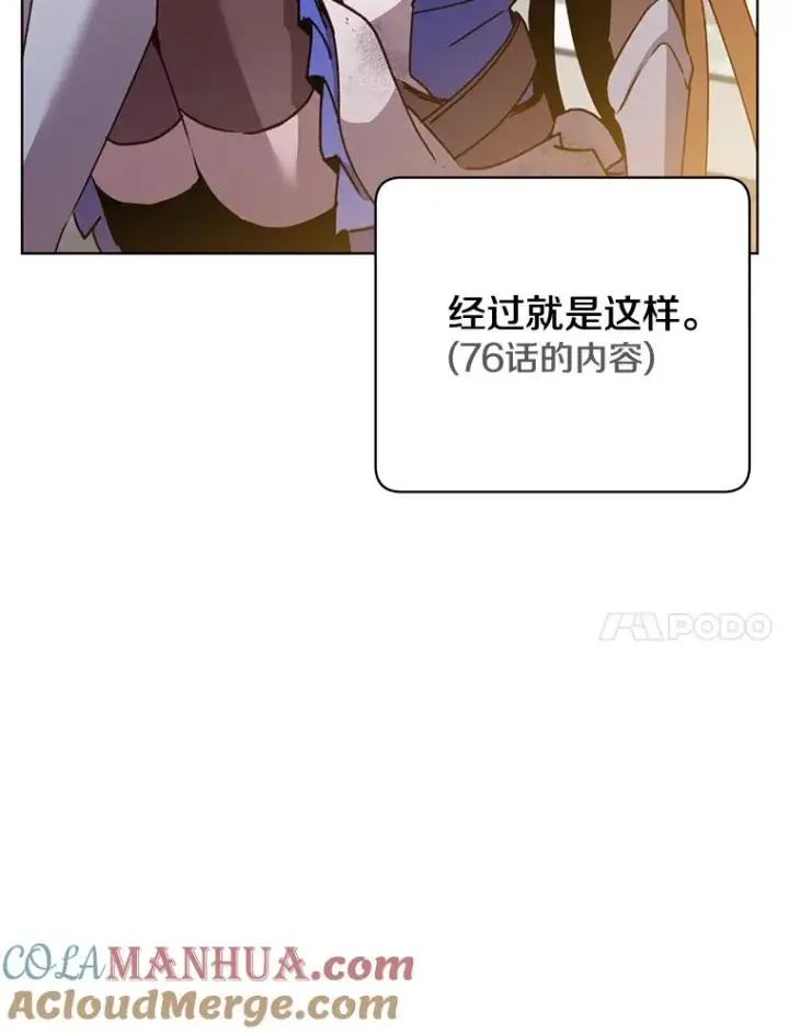 漫画《顶级英雄归来》79.W震天第45张图