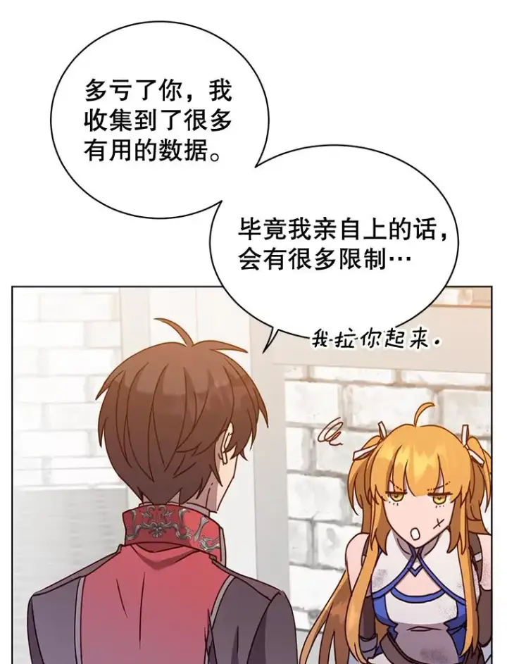 漫画《顶级英雄归来》79.W震天第46张图