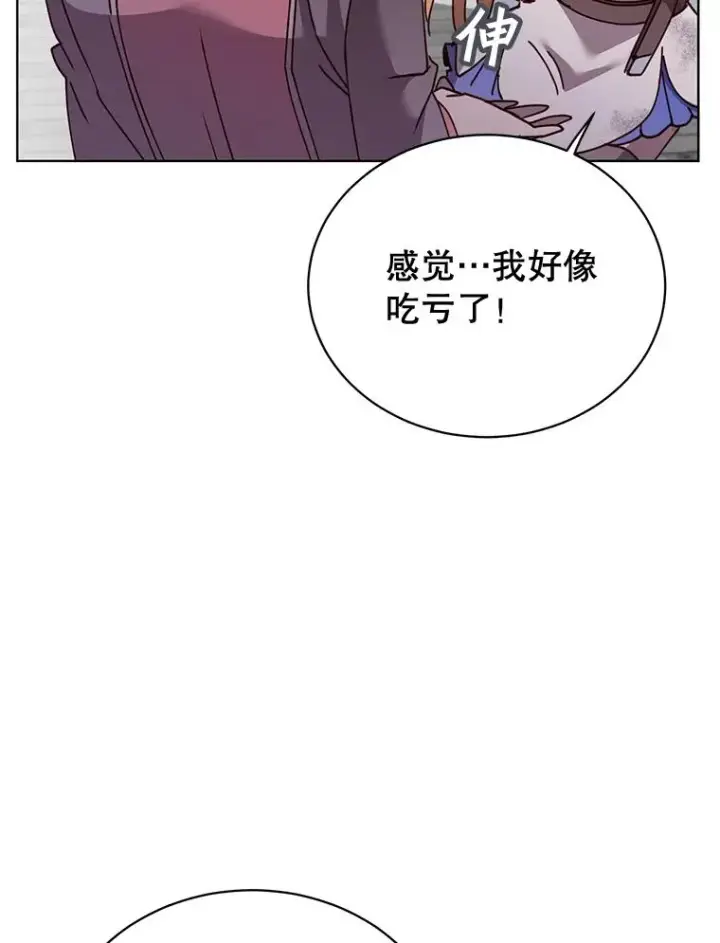 漫画《顶级英雄归来》79.W震天第47张图