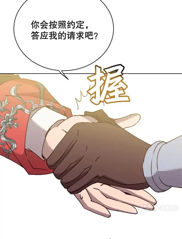 漫画《顶级英雄归来》79.W震天第48张图