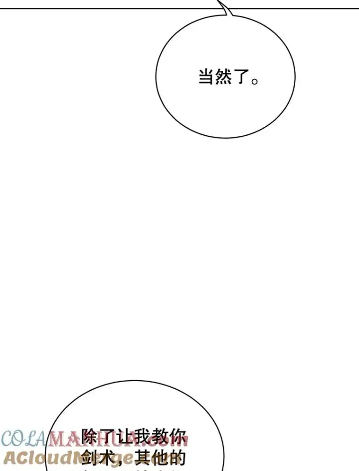 漫画《顶级英雄归来》79.W震天第49张图