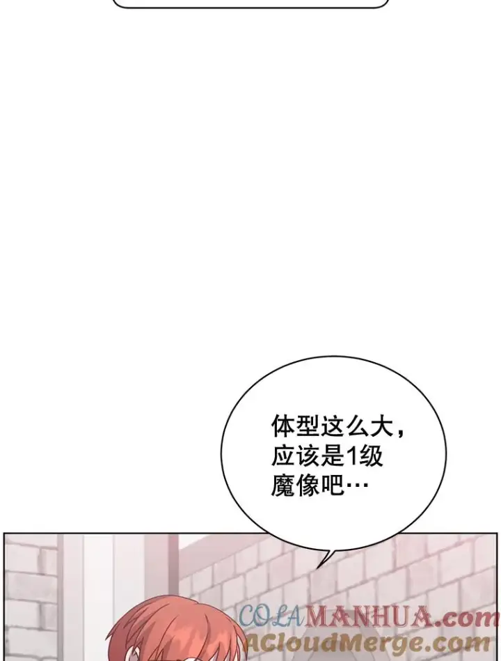 漫画《顶级英雄归来》79.W震天第5张图