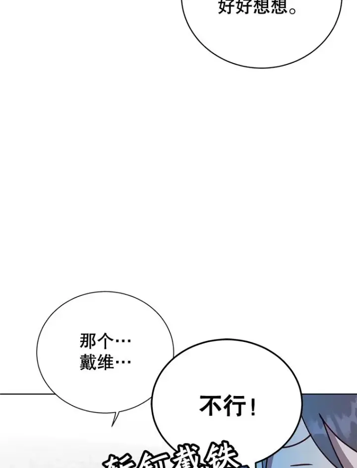 漫画《顶级英雄归来》79.W震天第51张图