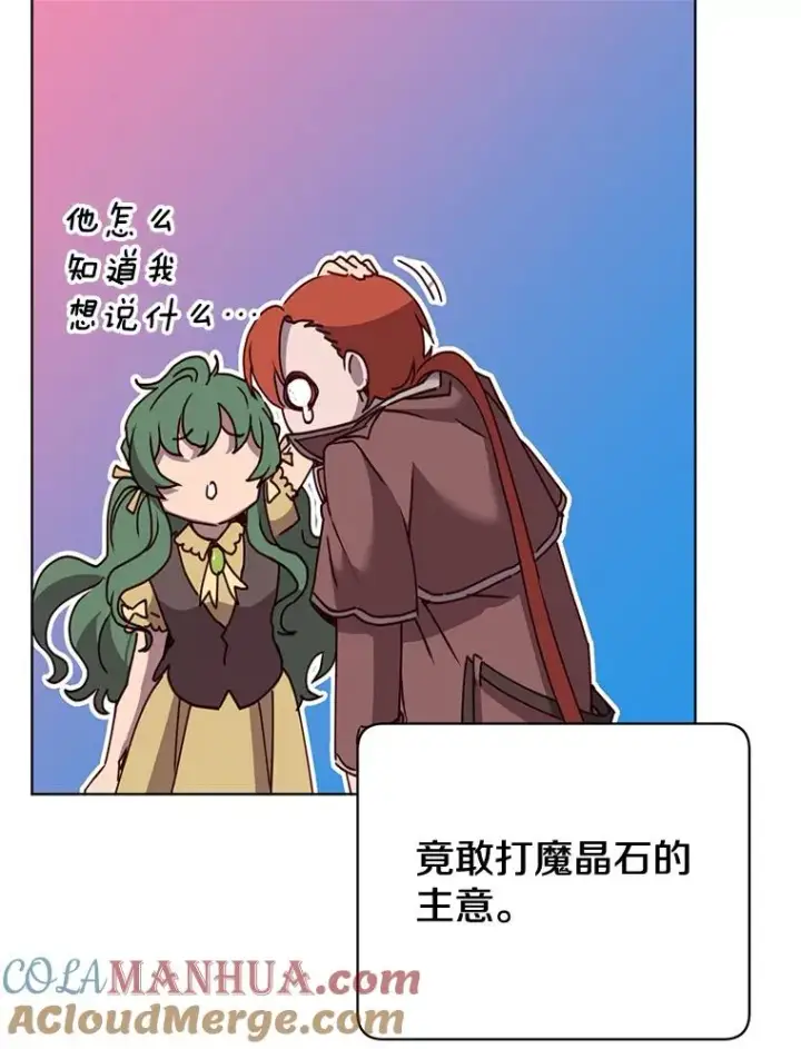 漫画《顶级英雄归来》79.W震天第53张图