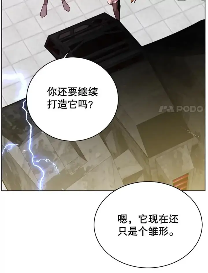 漫画《顶级英雄归来》79.W震天第55张图