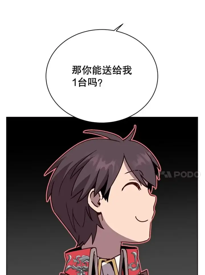 漫画《顶级英雄归来》79.W震天第58张图