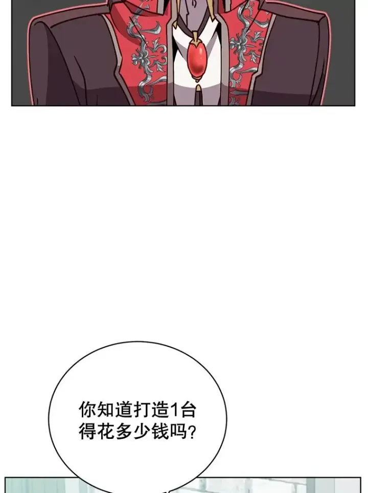 漫画《顶级英雄归来》79.W震天第59张图