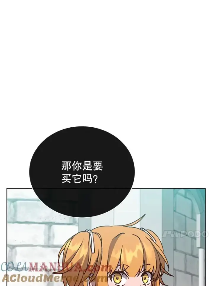 漫画《顶级英雄归来》79.W震天第61张图