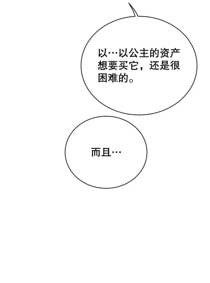 漫画《顶级英雄归来》79.W震天第64张图