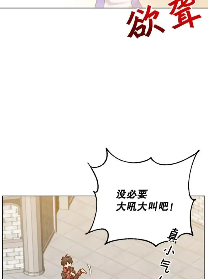 漫画《顶级英雄归来》79.W震天第66张图