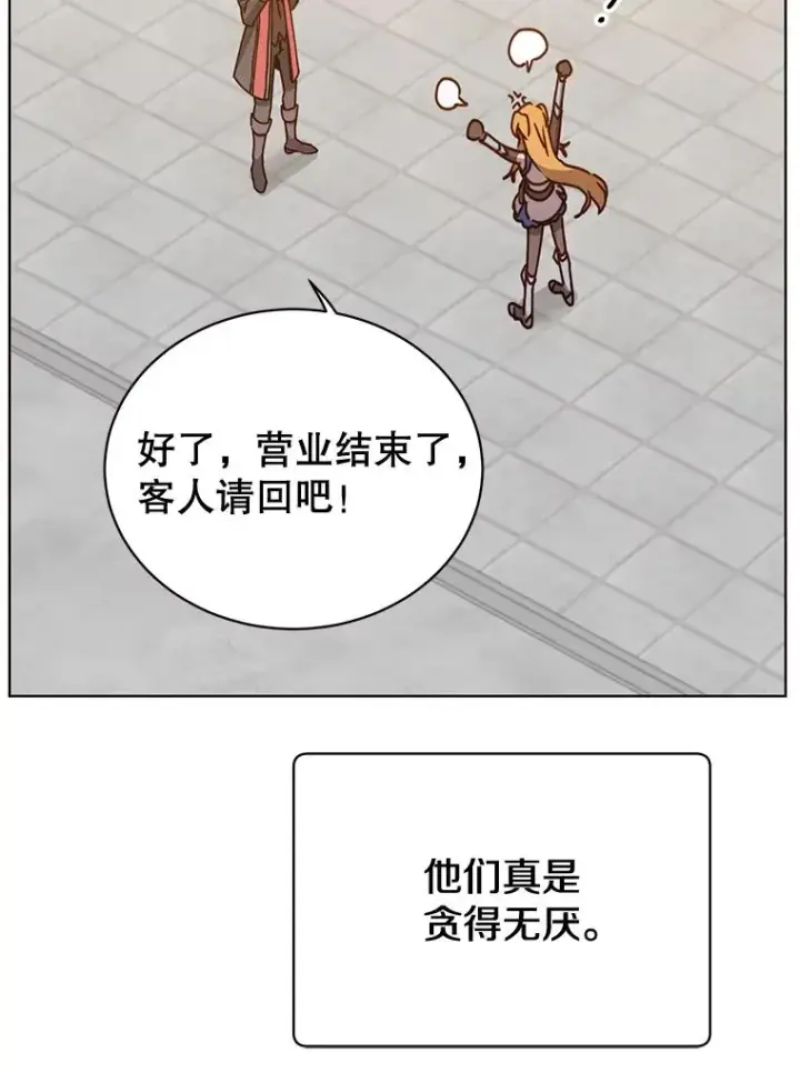漫画《顶级英雄归来》79.W震天第67张图