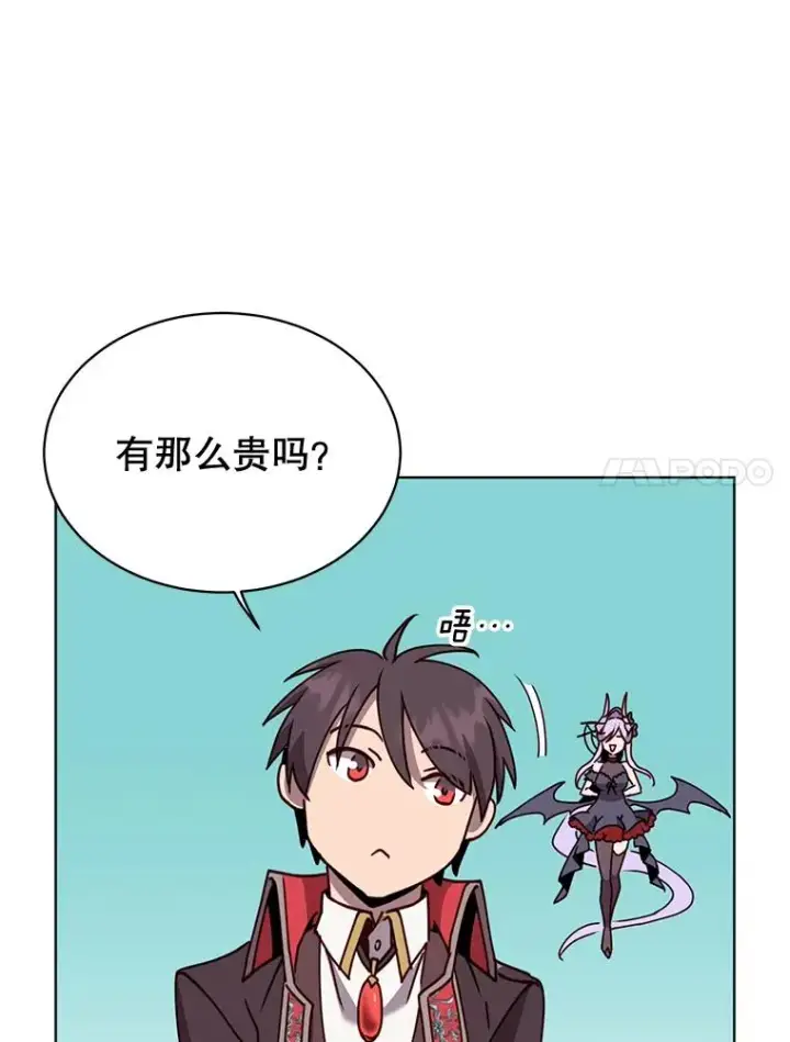 漫画《顶级英雄归来》79.W震天第7张图