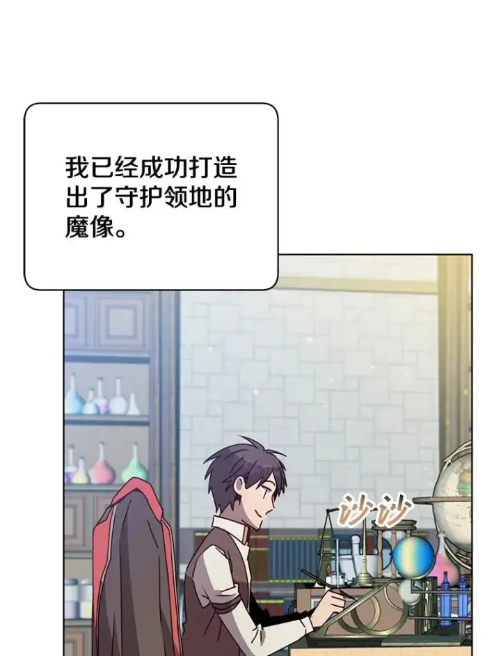 漫画《顶级英雄归来》79.W震天第72张图