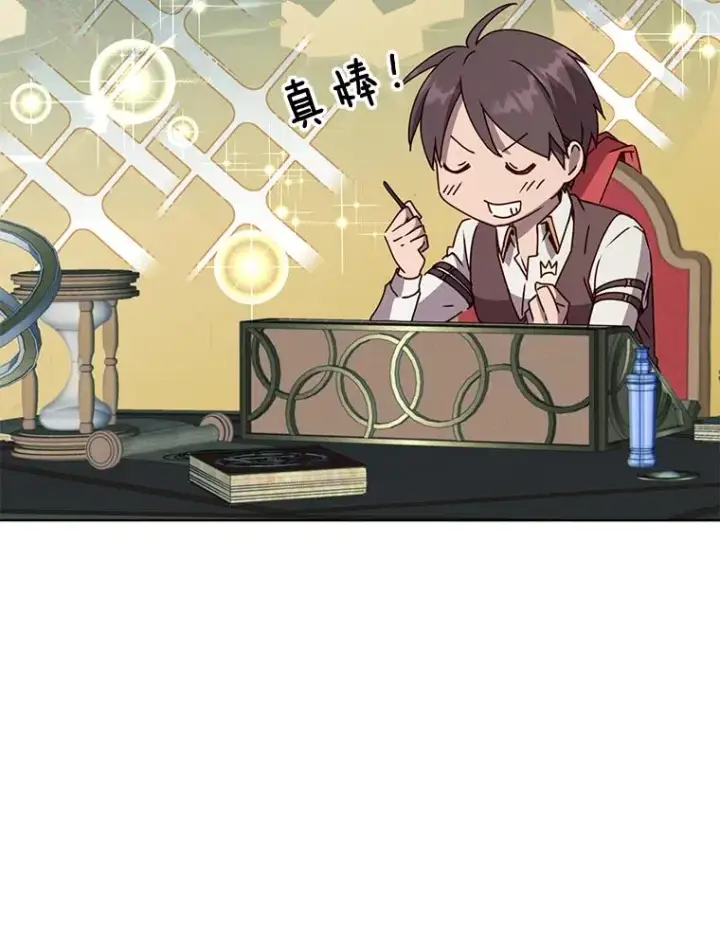 漫画《顶级英雄归来》79.W震天第75张图