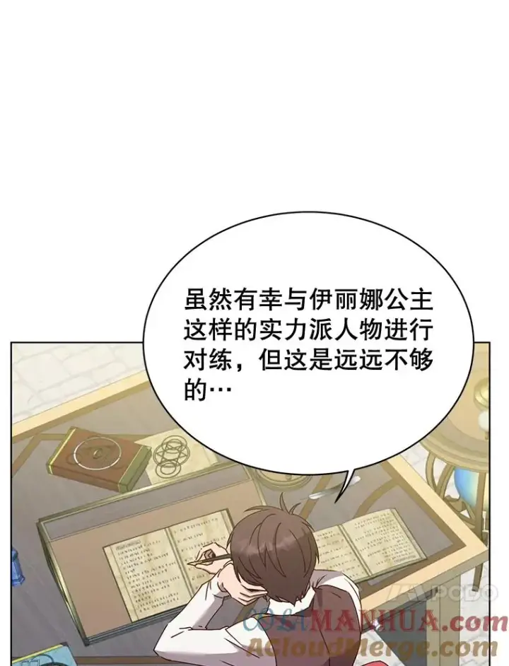漫画《顶级英雄归来》79.W震天第77张图