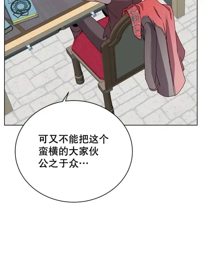 漫画《顶级英雄归来》79.W震天第78张图