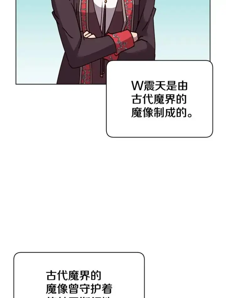 漫画《顶级英雄归来》79.W震天第8张图