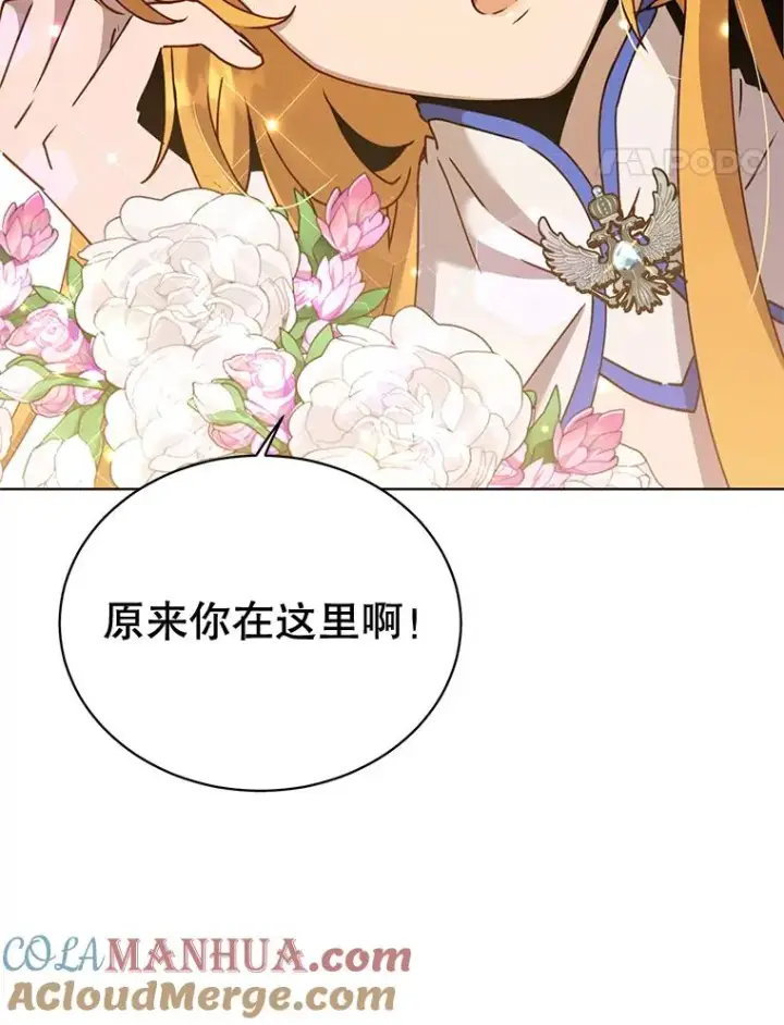 漫画《顶级英雄归来》79.W震天第81张图
