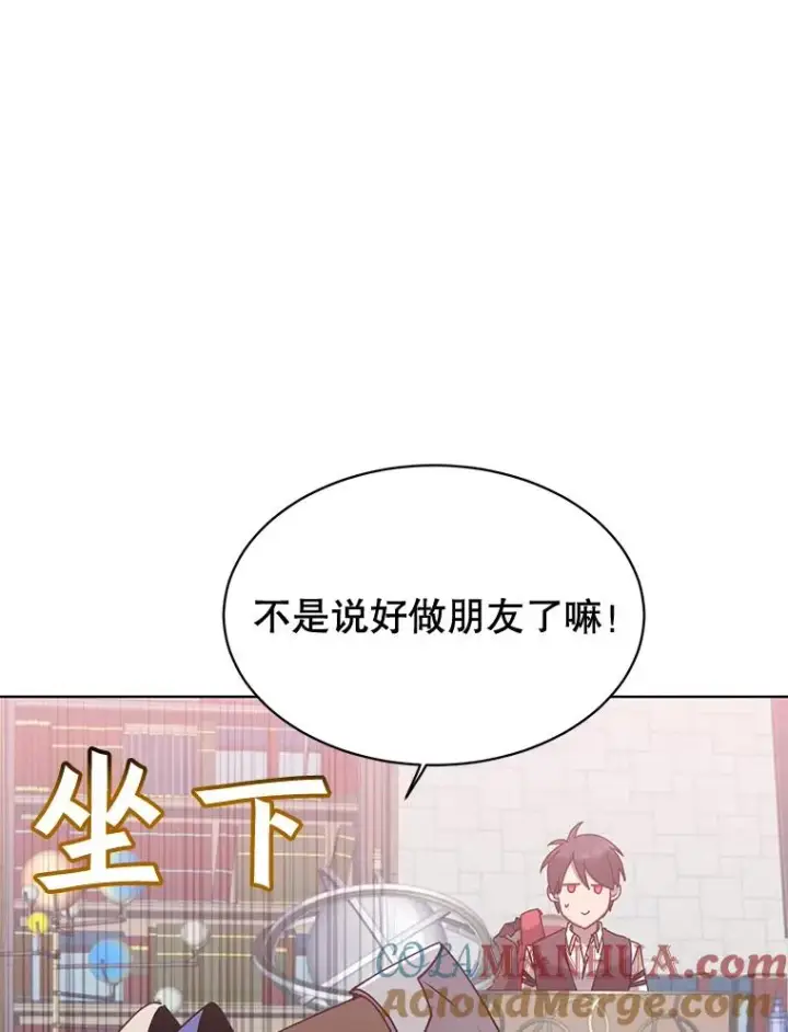 漫画《顶级英雄归来》79.W震天第85张图
