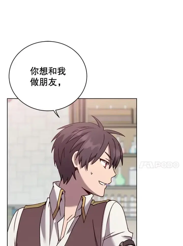 漫画《顶级英雄归来》79.W震天第87张图