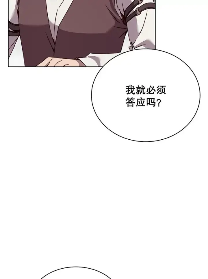 漫画《顶级英雄归来》79.W震天第88张图
