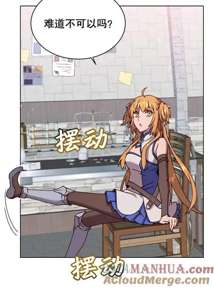 漫画《顶级英雄归来》79.W震天第89张图