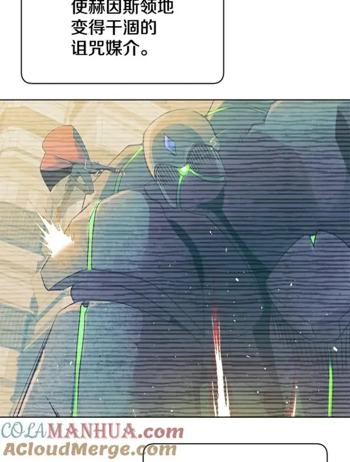 漫画《顶级英雄归来》79.W震天第9张图