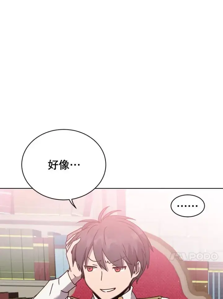漫画《顶级英雄归来》79.W震天第90张图