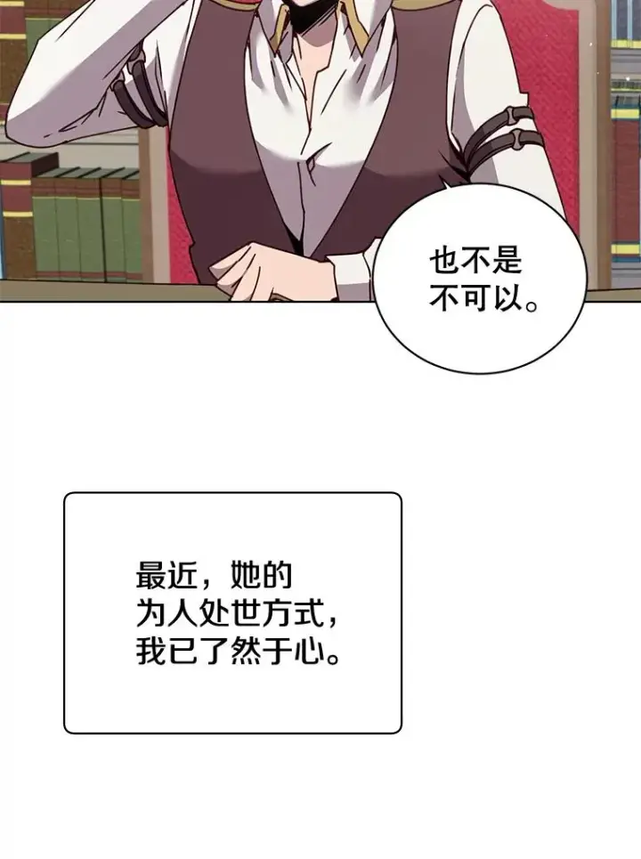 漫画《顶级英雄归来》79.W震天第91张图