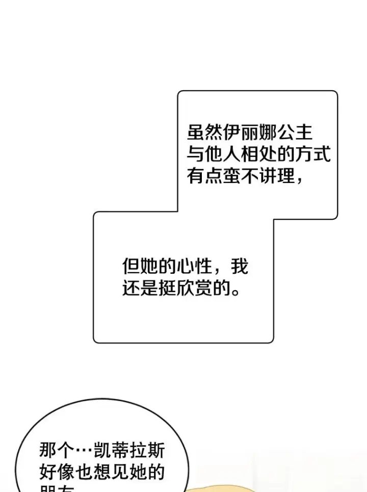 漫画《顶级英雄归来》79.W震天第92张图