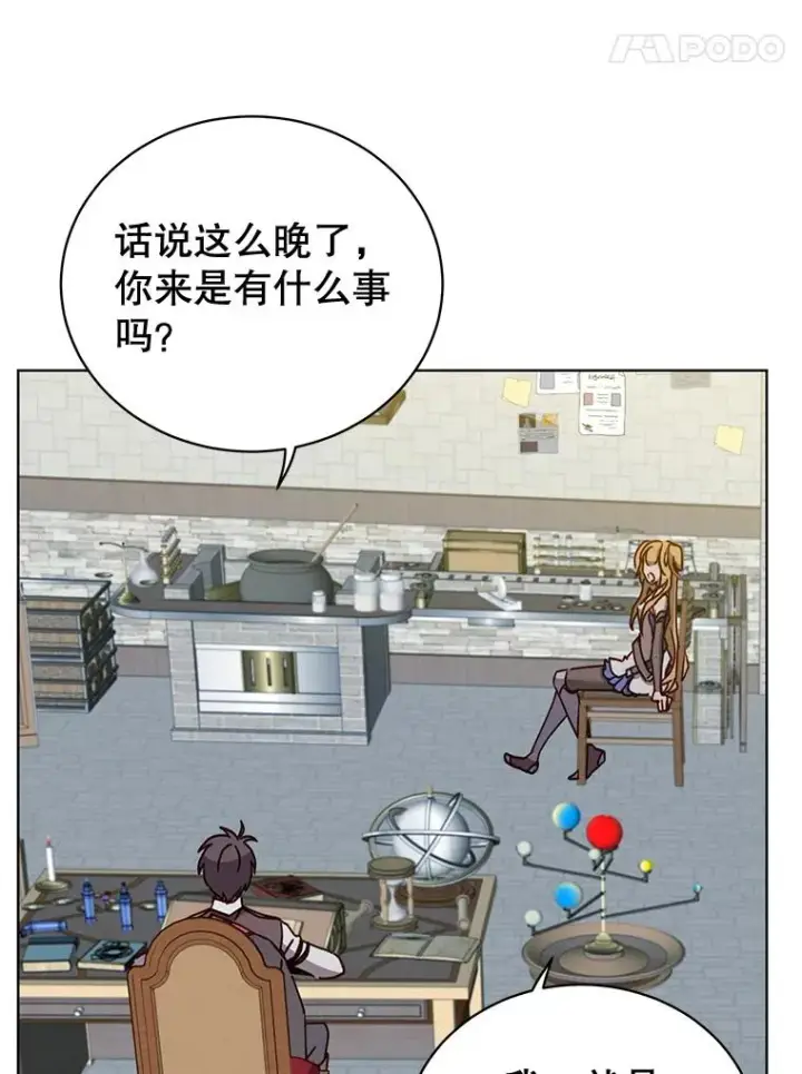 漫画《顶级英雄归来》79.W震天第94张图