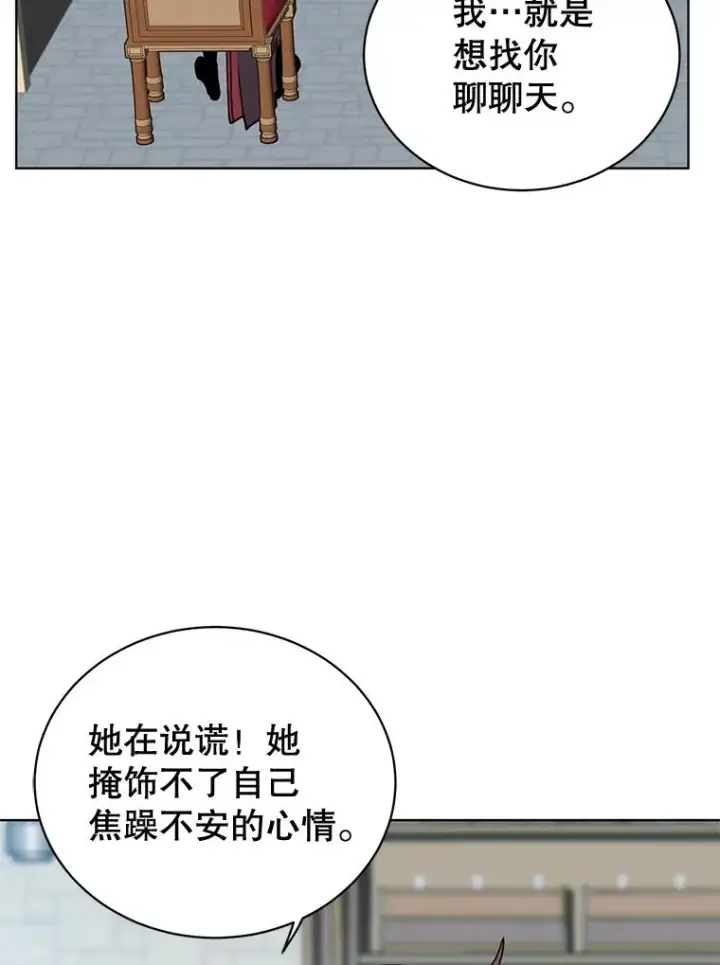 漫画《顶级英雄归来》79.W震天第95张图