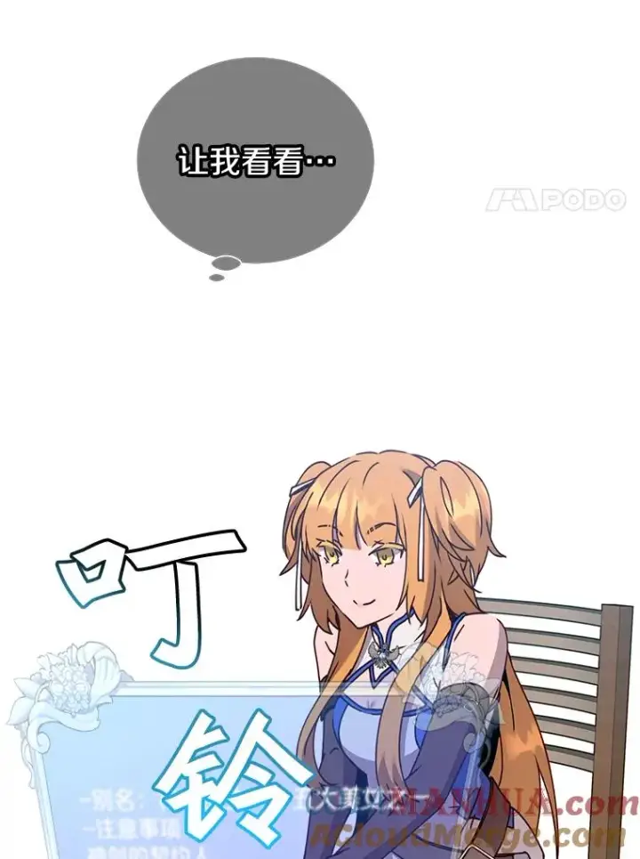 漫画《顶级英雄归来》79.W震天第97张图