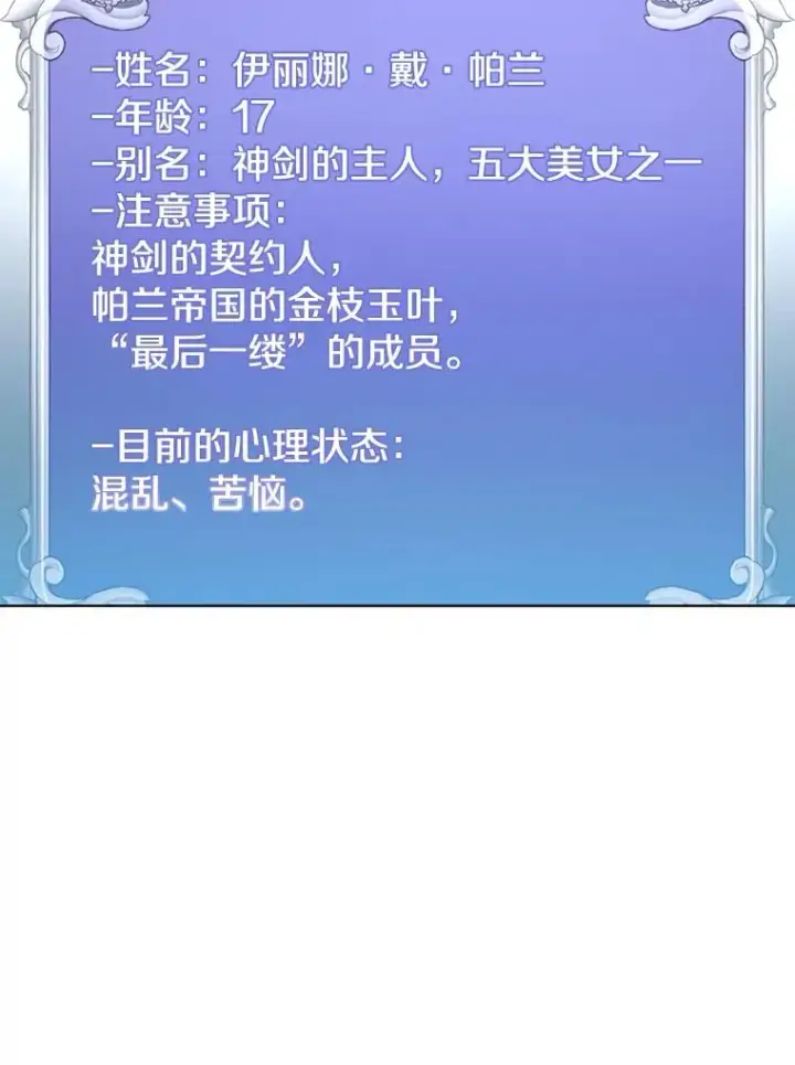 漫画《顶级英雄归来》79.W震天第99张图