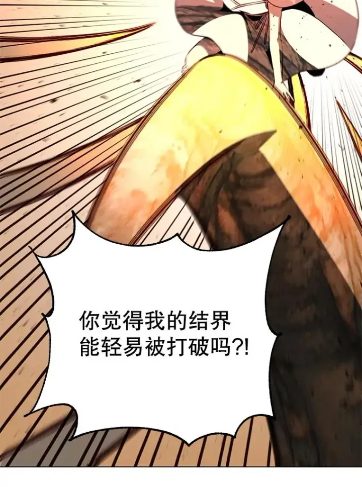 《顶级英雄归来》183.首战告捷图100