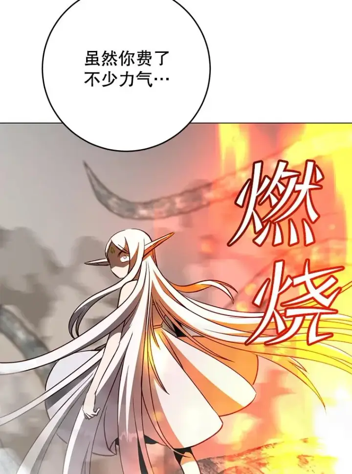 《顶级英雄归来》183.首战告捷图103