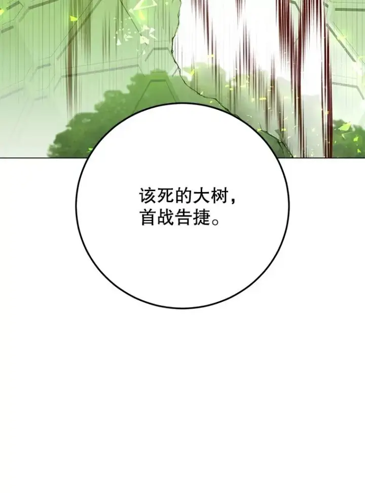 《顶级英雄归来》183.首战告捷图108