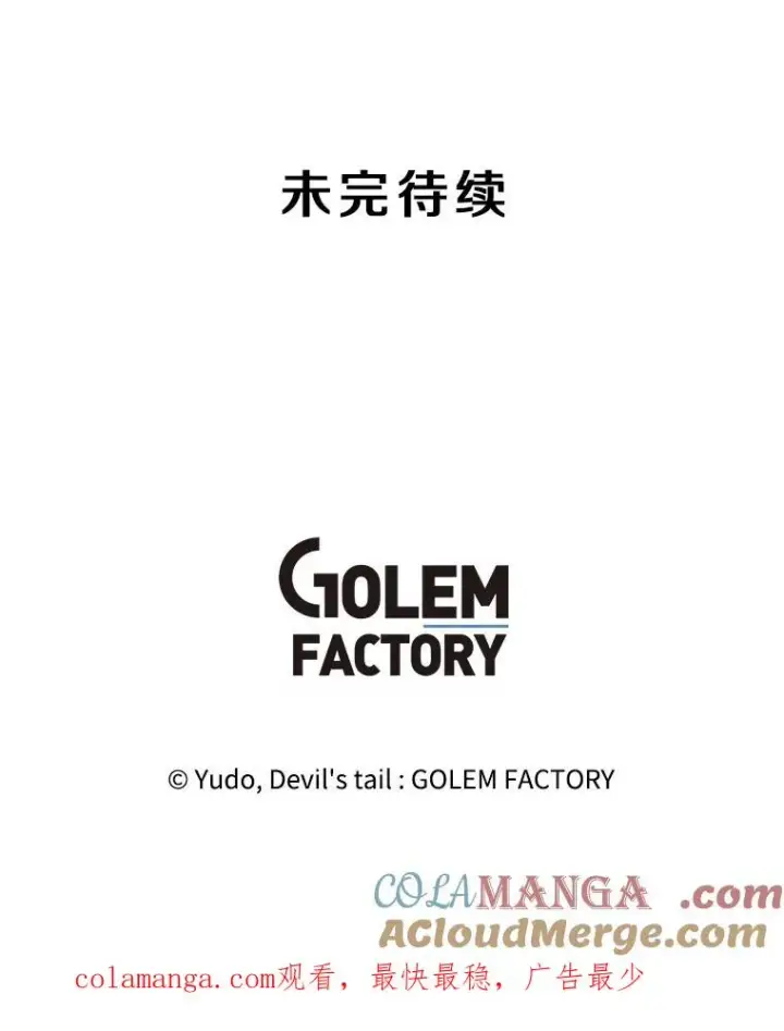 《顶级英雄归来》183.首战告捷图109