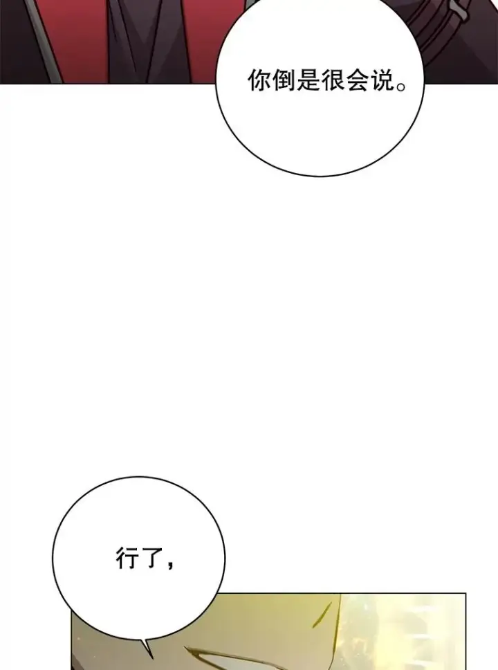 《顶级英雄归来》183.首战告捷图19