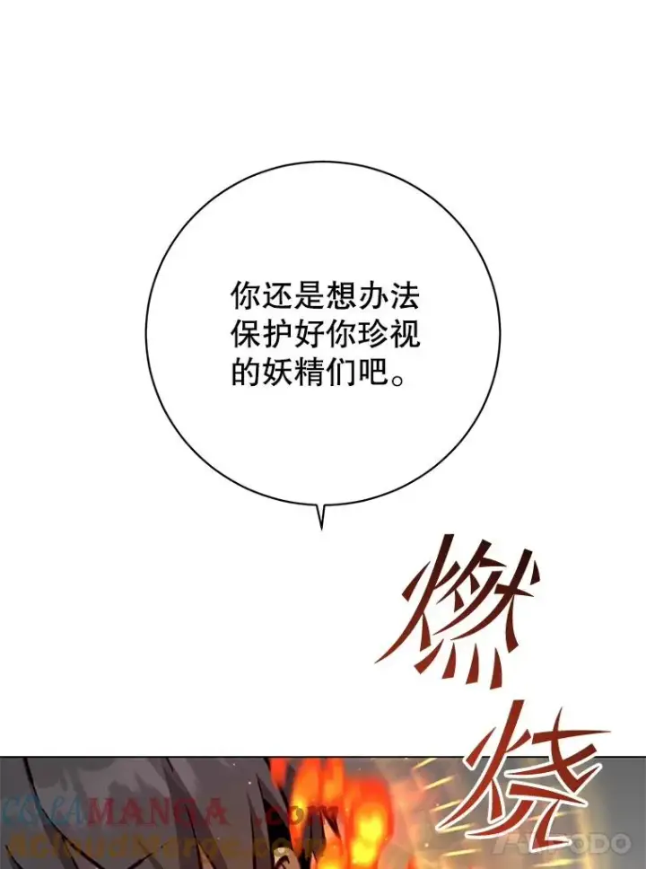 《顶级英雄归来》183.首战告捷图21