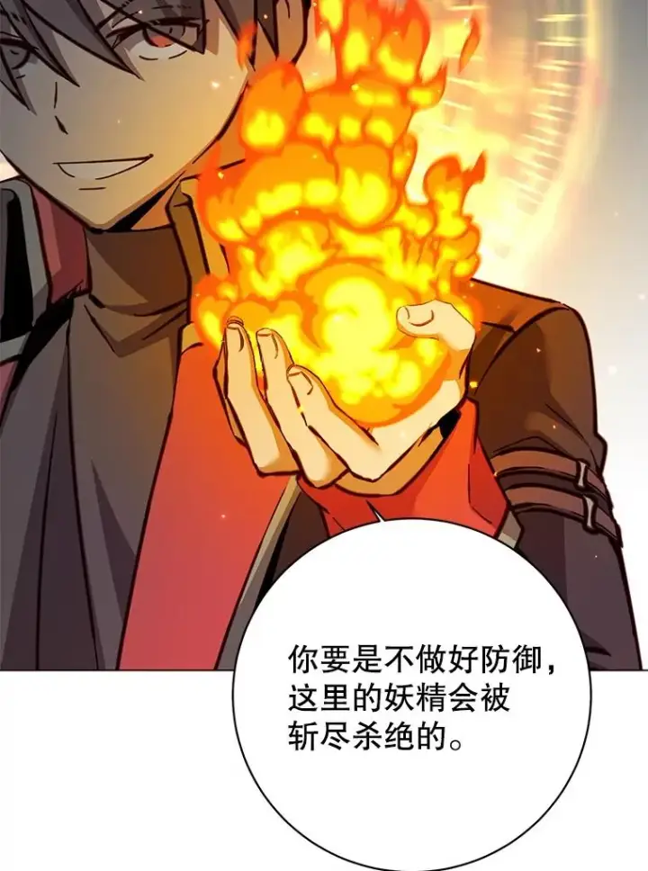 《顶级英雄归来》183.首战告捷图22