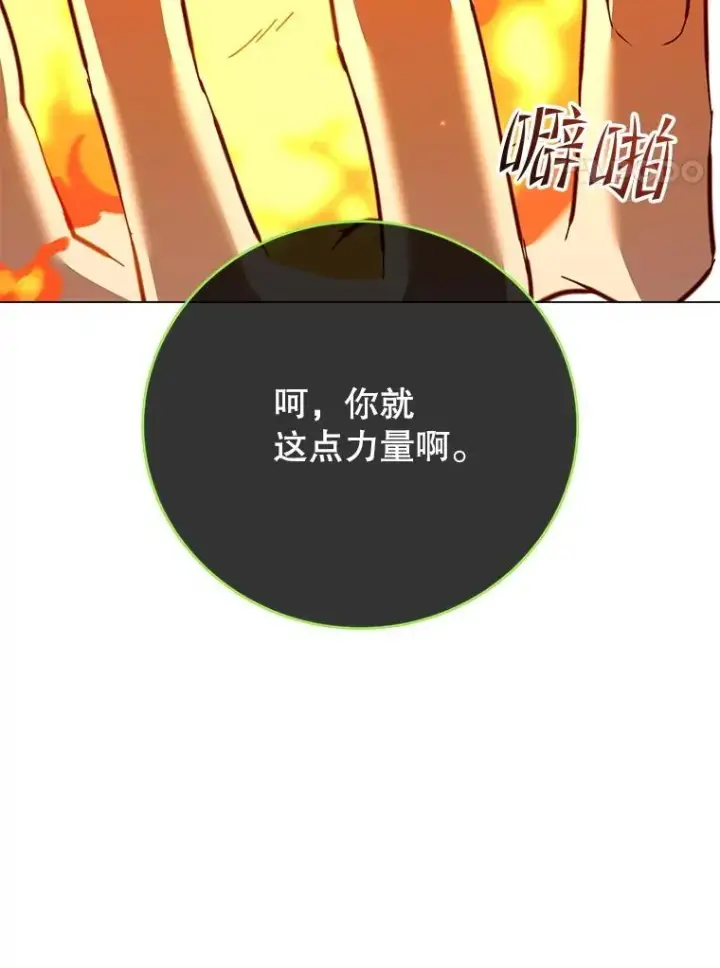 《顶级英雄归来》183.首战告捷图24