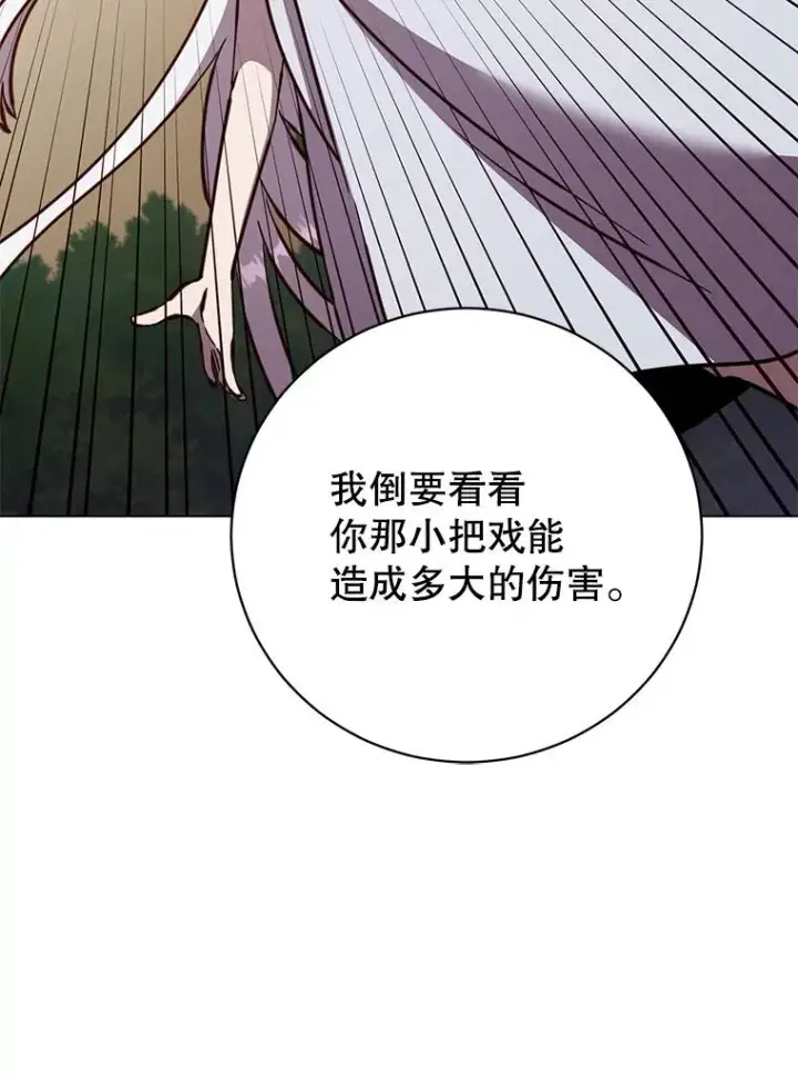 《顶级英雄归来》183.首战告捷图26