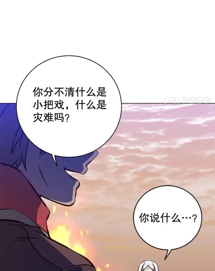 《顶级英雄归来》183.首战告捷图27