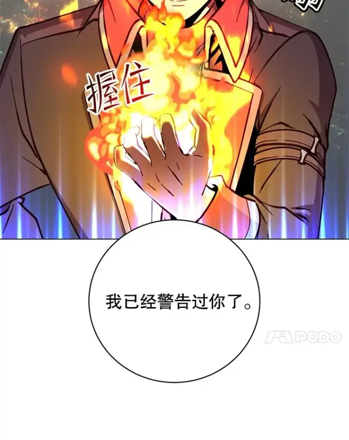 《顶级英雄归来》183.首战告捷图30