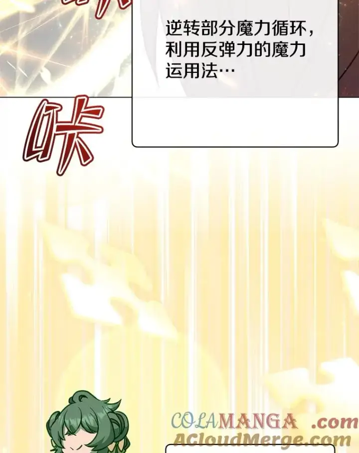 《顶级英雄归来》183.首战告捷图33